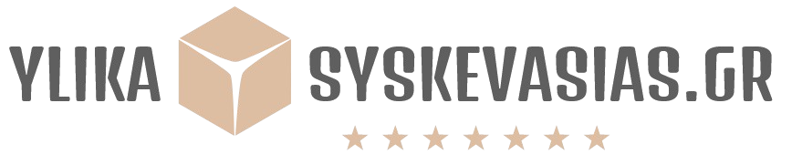 υλικά συσκευασίας για μετακόμιση